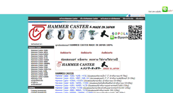 Desktop Screenshot of japancaster.com